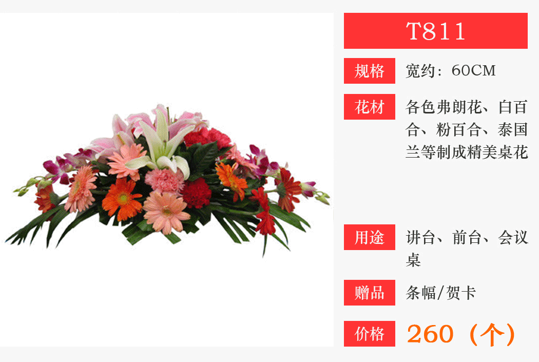 深圳租花(深圳租花价格)